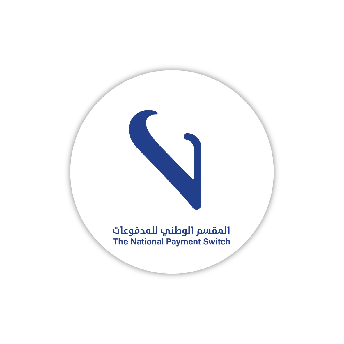 نظام غرفة المقاصة المركزية (ACH)
